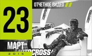 ОТЧЕТНОЕ ВИДЕО ЗА СЕЗОН 2014.МИНИМОТОКРОСС